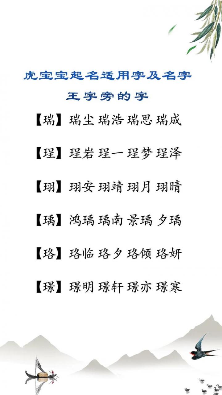 六月虎宝宝起名字怎么样 农历六月虎上山还是下山