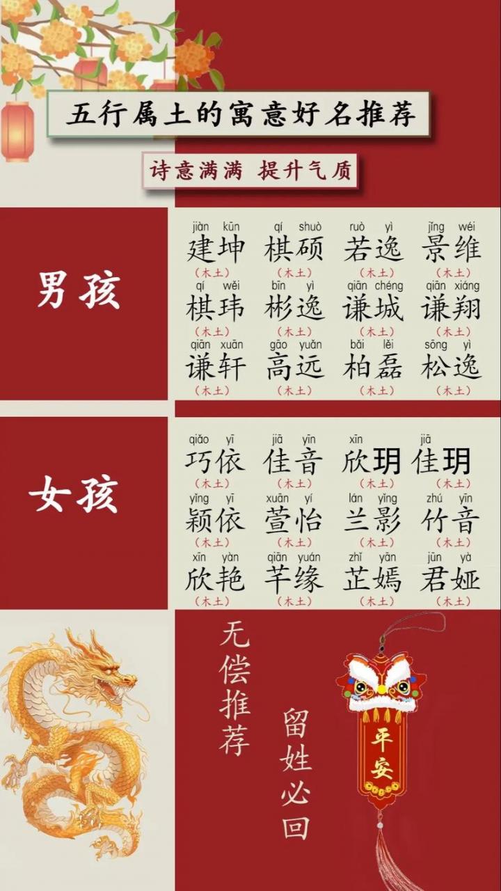 属土生什么宝宝好女孩取名 女孩土命取名大全