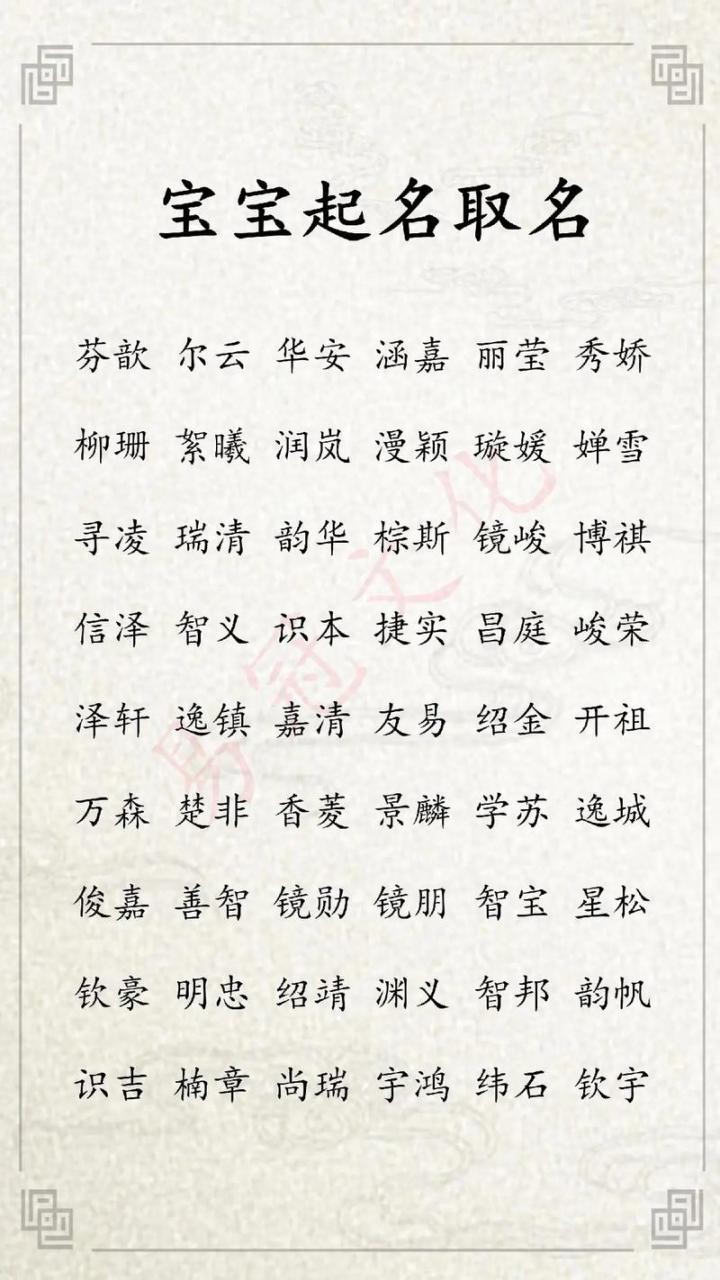 凌瑞宝宝起名大全男孩 凌氏女孩取名大全