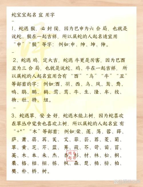 025十月宝宝取名大全