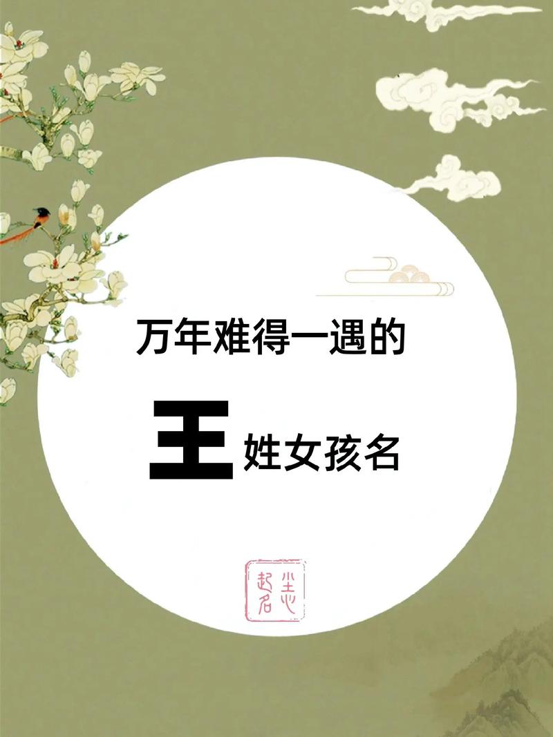 王女孩名字兔宝宝取名 兔宝宝取名王艺程