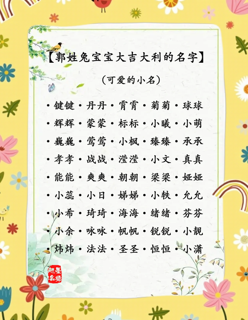 兔年三月宝宝取名讲究 3月份男宝宝名字兔年