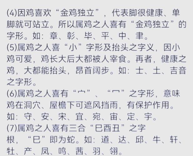 属鸡宝宝取名字宜忌 龙年女宝宝取名书