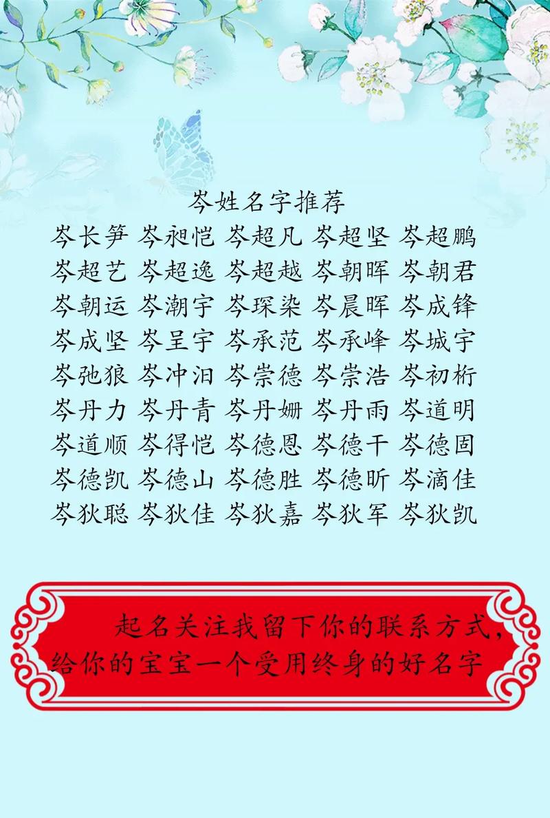 岑性宝宝取名 取名岑煦