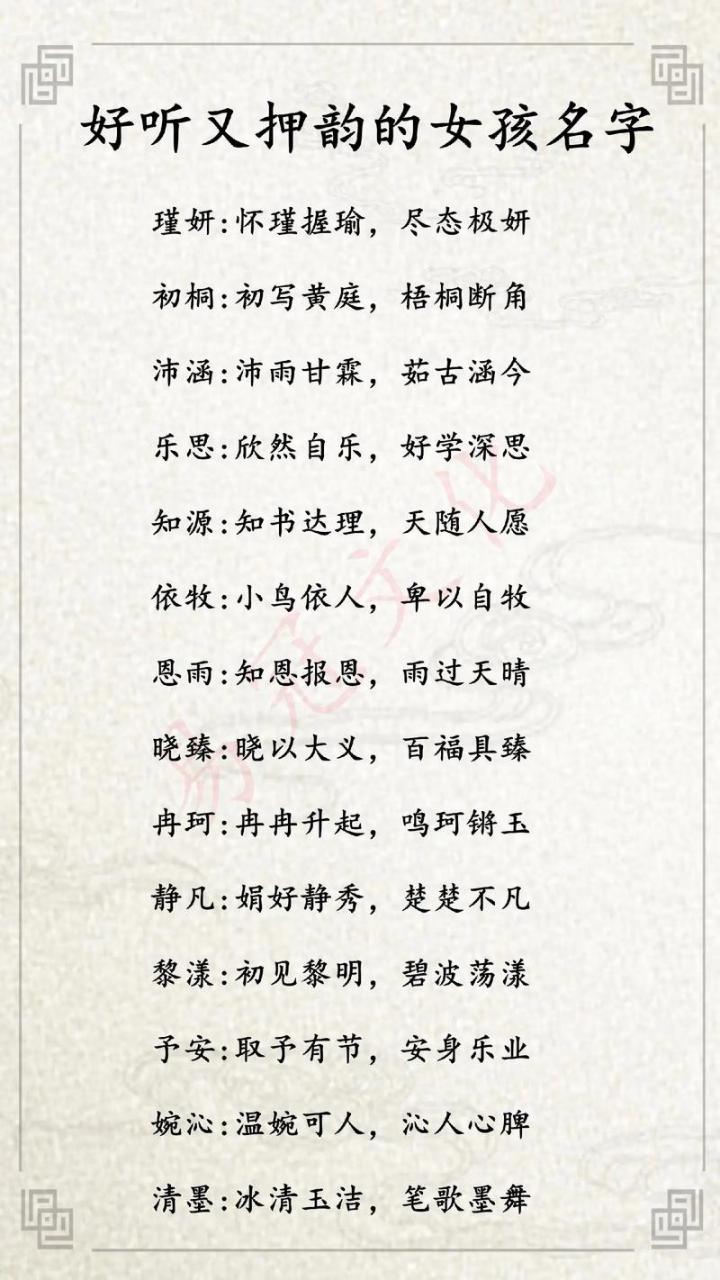 如何给宝宝起名字最有含义 名字起凛诺的含义是什么