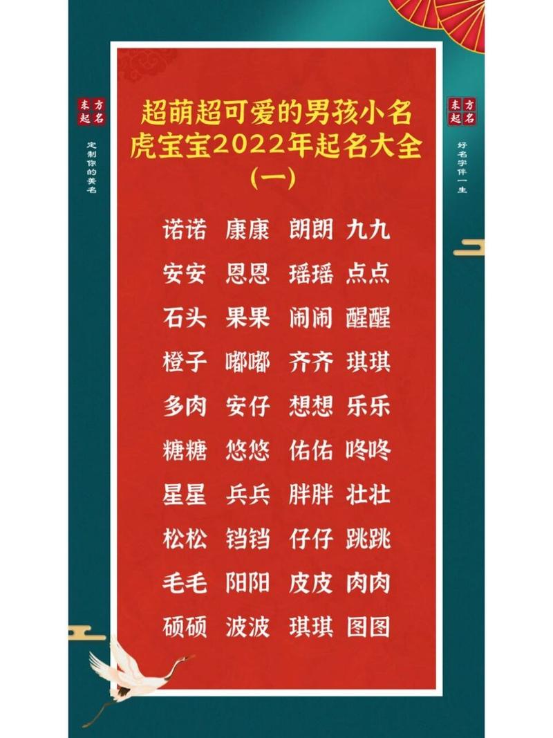 起名虎宝宝男黄 虎男孩起名两个字