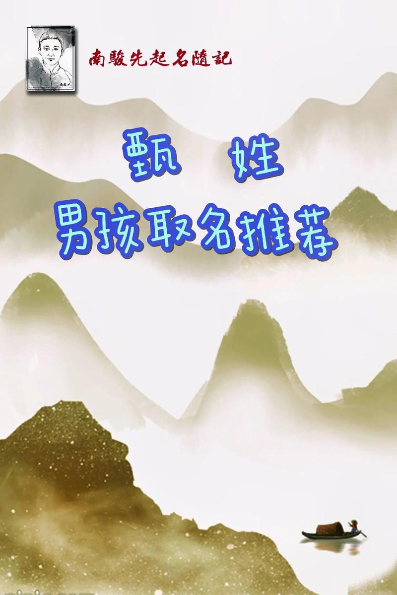 虎宝宝取名甄姓好吗女孩 虎宝宝起名子芮怎么样