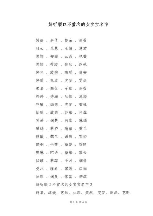 给宝宝起名起什么名好呢 起名刘恩后面起什么名好