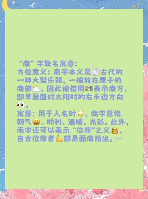 南字适合虎宝宝取名吗男孩 虎宝宝取名宜取什么字好听男孩