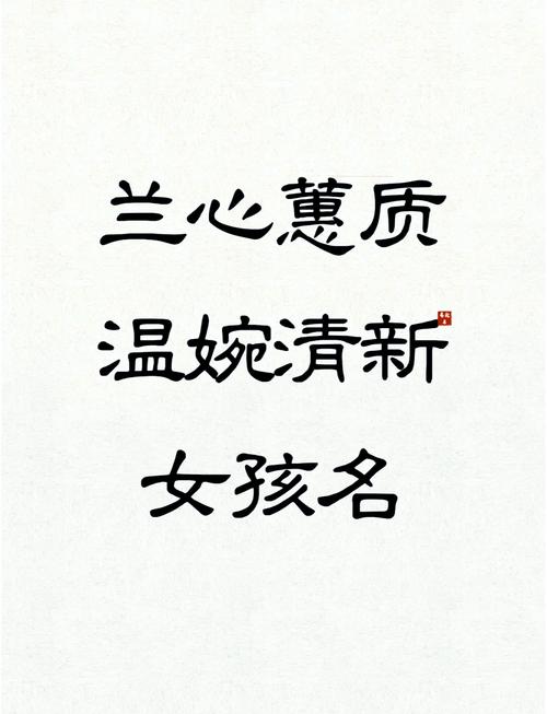 女宝宝心字取名怎么取 男孩取名带心字的