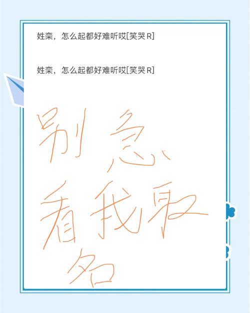 姓栾女宝宝取名 栾姓女孩起名文雅