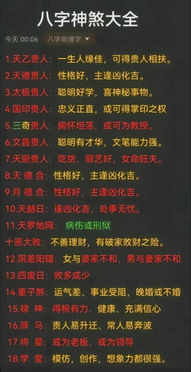 八字算命秘招有哪些 八字算命学总结的精髓