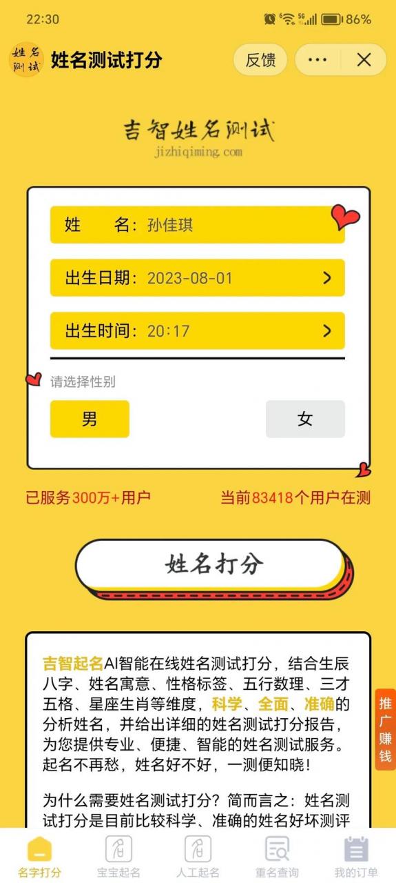 屹飞宝宝起名测试 虎宝宝起名屹璘可以吗