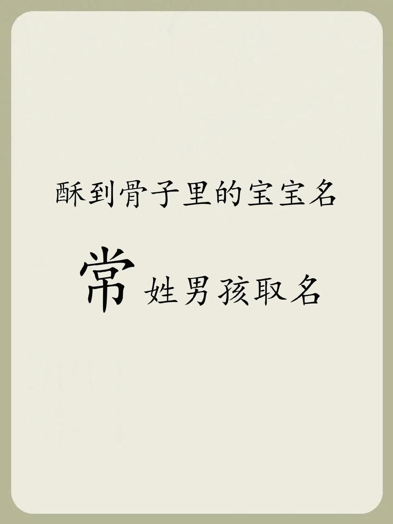 常姓缺水男宝宝起名 男宝缺水起名大全