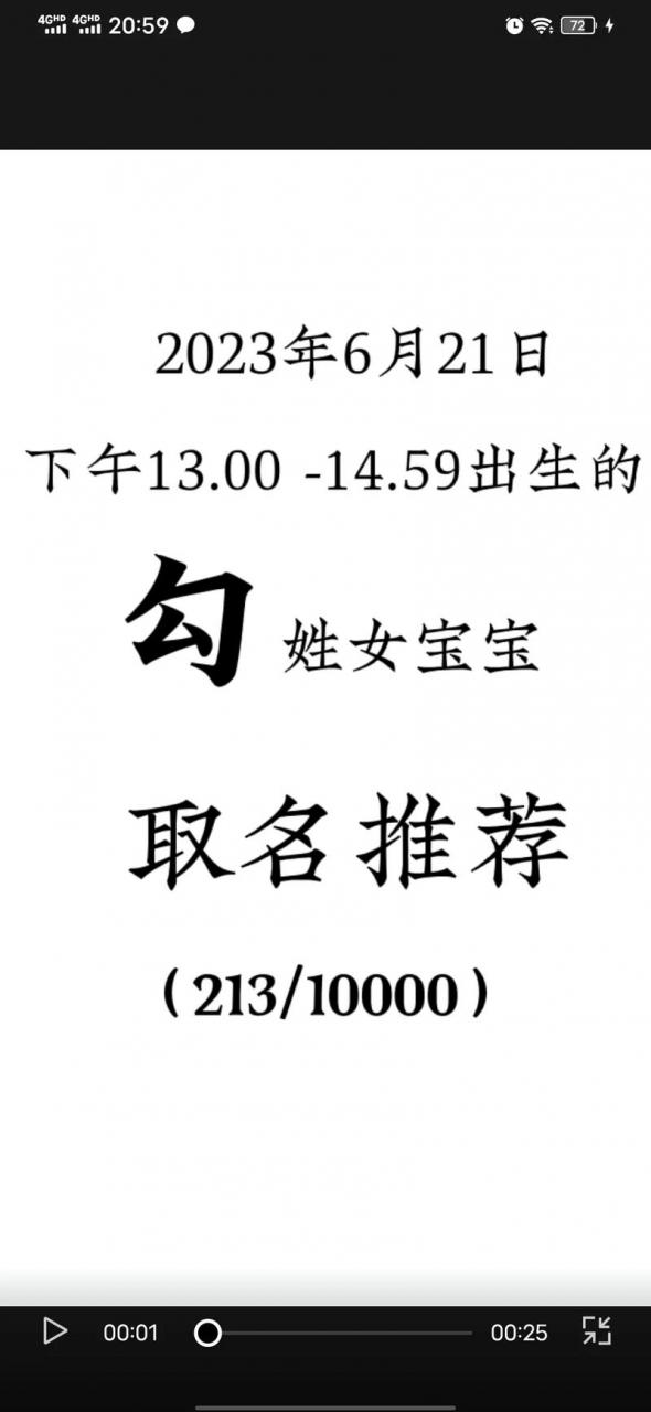 勾姓兔宝宝取名大全女孩 属兔的女孩乳名