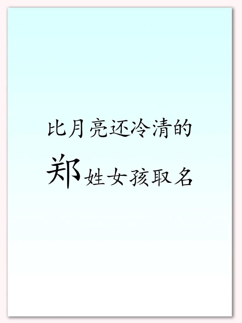姓郑的虎宝宝起名字大全 郑姓虎最旺100分男孩名字