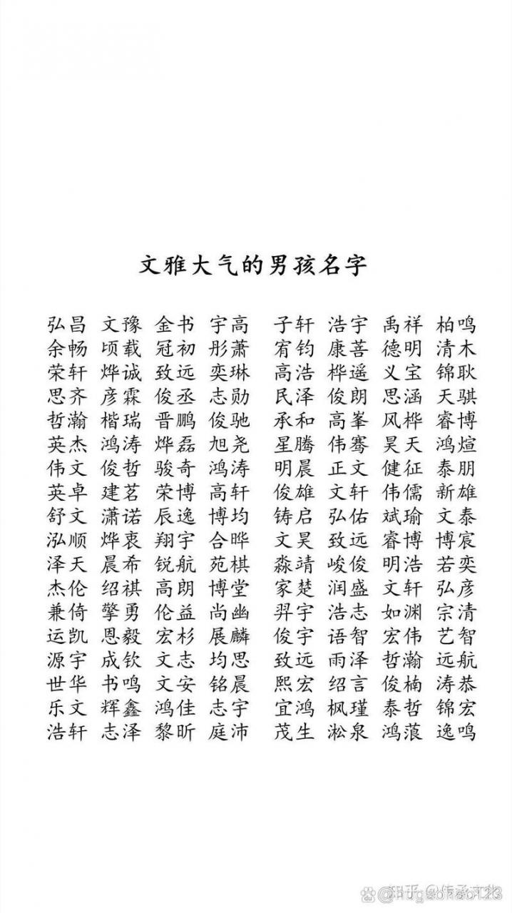 单姓氏起名男宝宝大全 单姓男孩起名霸气外露