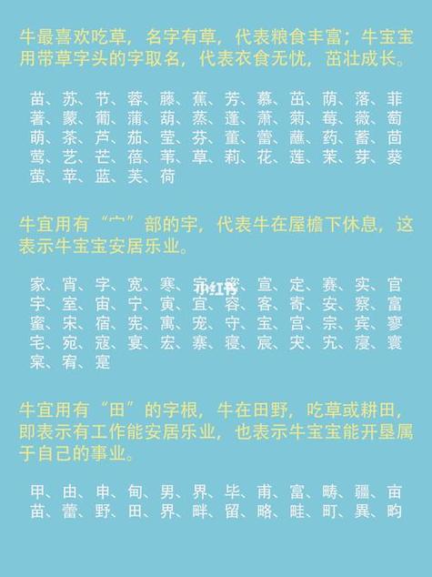 腊月牛宝宝取名高分 龙年宝贝取名专用字典