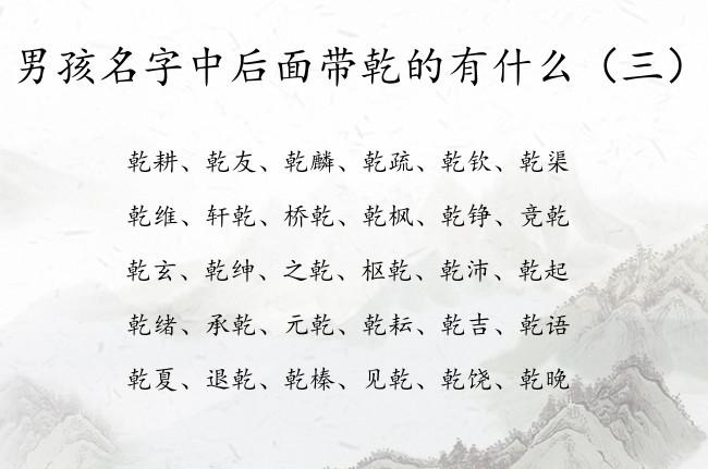 宝宝起名用乾字可以吗 王宝乾起名大师