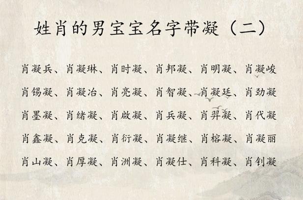 肖姓男宝宝取名健康字母 肖姓取名男孩简单大方