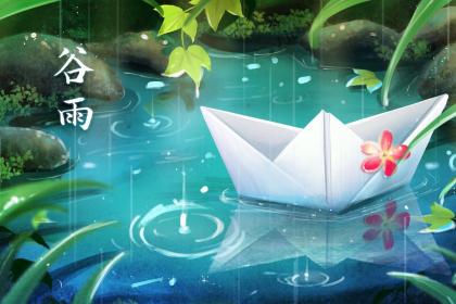 021牛年谷雨出生的女孩缺木的好听名字"