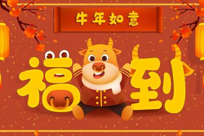 021年属牛女孩取名吉祥字，取什么名字好？"