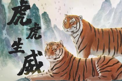 1月份出生的属虎男孩要怎样取名字"