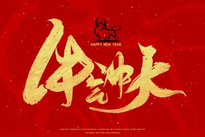 晚上12点出生的属牛男孩适合用什么字取名