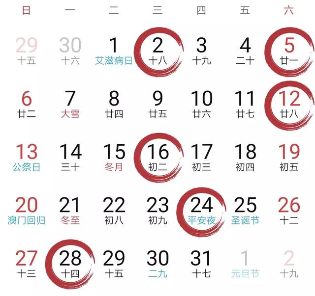 黄道吉日｜2020年的好日子都给你们准备好啦，你还在等什么？