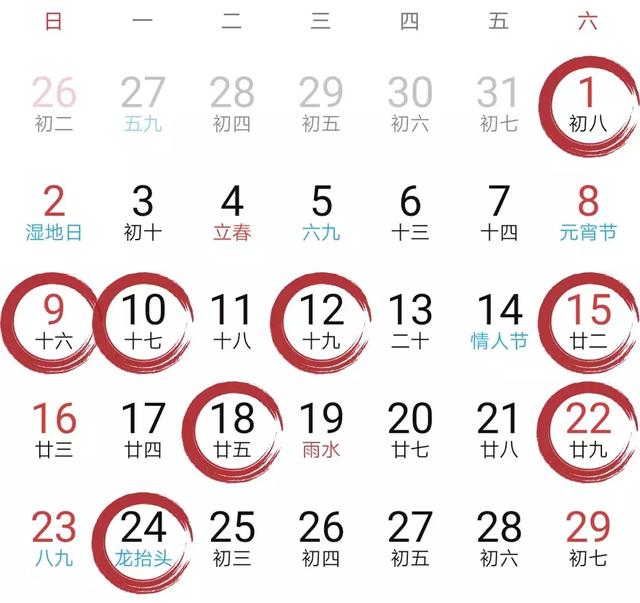 黄道吉日｜2020年的好日子都给你们准备好啦，你还在等什么？