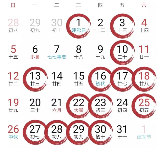 黄道吉日｜2020年的好日子都给你们准备好啦，你还在等什么？