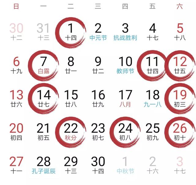 黄道吉日｜2020年的好日子都给你们准备好啦，你还在等什么？
