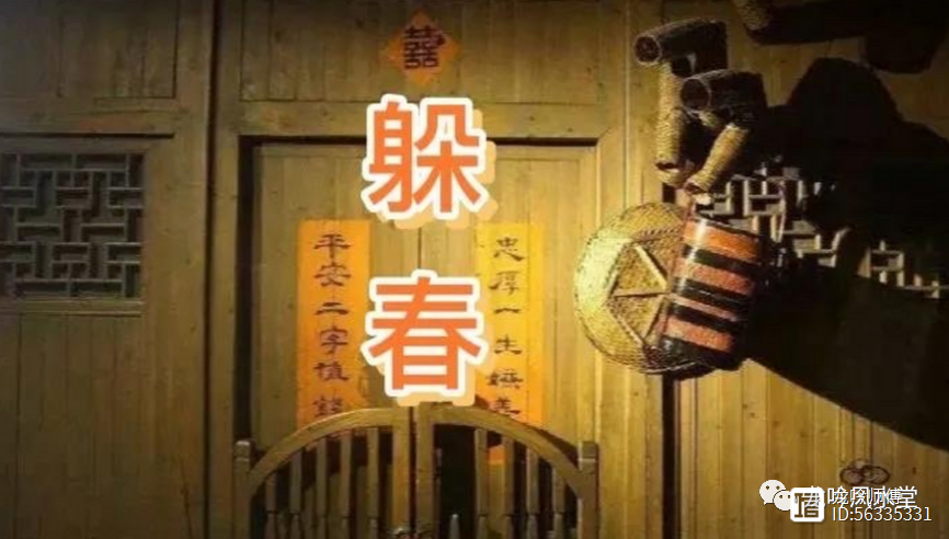 躲春是什么意思？为什么要躲春、怎么躲春？ 2024年打春躲春时间和方法！