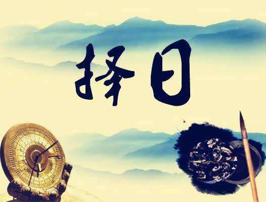 2022年1月17日出行好不好,是外出的黄道吉日么