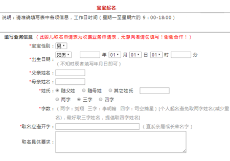 免费起名网站大全
