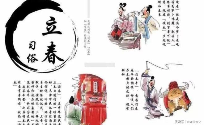 “逢立春要躲春”，腊月二十五立春，什么人要躲春？怎么个躲法？