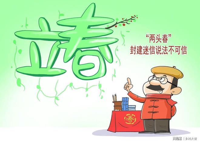 024年立春将至，“4个属相要躲春，顺顺当当一整年”，啥意思？_1"