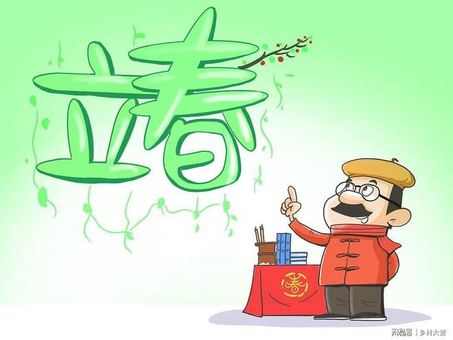 024年立春将至，“4个属相要躲春，顺顺当当一整年”，啥意思？_1"