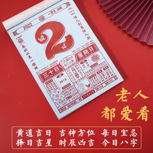 老黄历2023年手撕日历择吉黄历家用挂历虎年传统365页黄历小知识日历