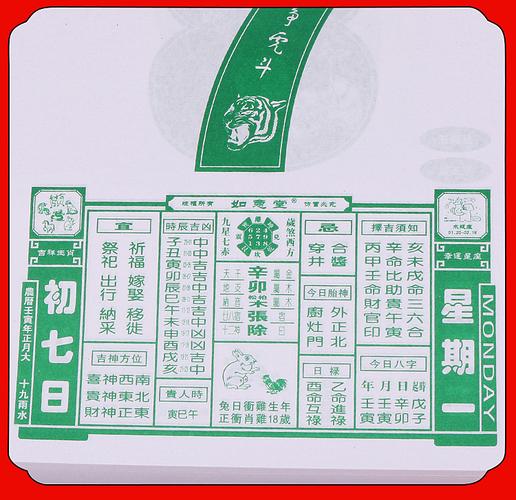 2023虎年如意堂日历择吉老黄历手撕挂历传统通胜宜忌家用婚嫁选日