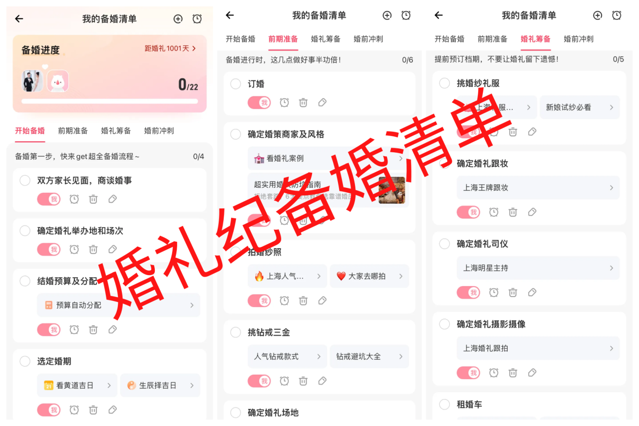 024年9月份订婚黄道吉日